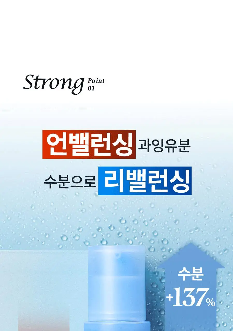 [우즈PICK][1+1] 한율 어린쑥 속수분 쑥히알 세럼 40ml 리필 기획 (+40ml 리필) 상세페이지 25